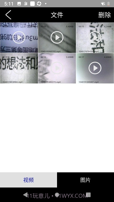 HVcam肤质分析截图2