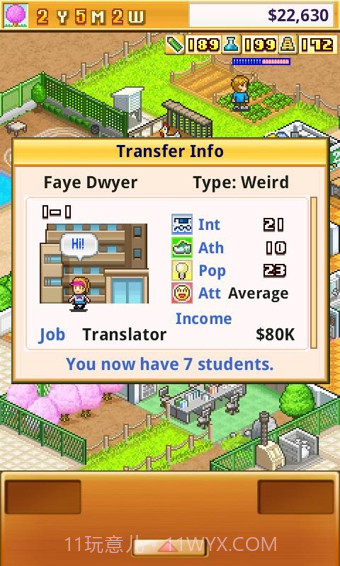 名门口袋学院截图2