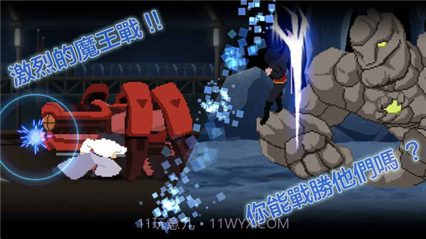 8位元战士截图1 8位元战士截图1