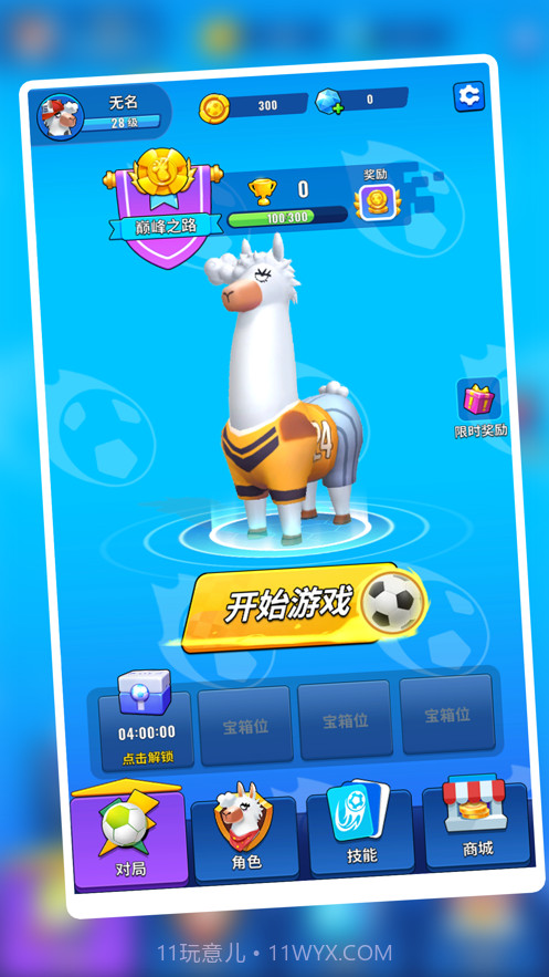 疯狂的羊驼截图2 疯狂的羊驼截图2