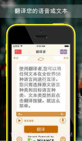 翻译者截图1 翻译者截图1