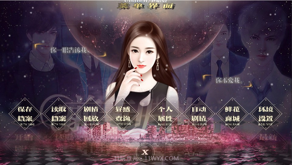 前妻归来游戏截图2