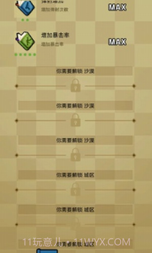 无限深渊之土豆英雄截图3 无限深渊之土豆英雄截图3