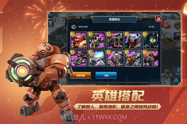 战警大国崛起官网截图2