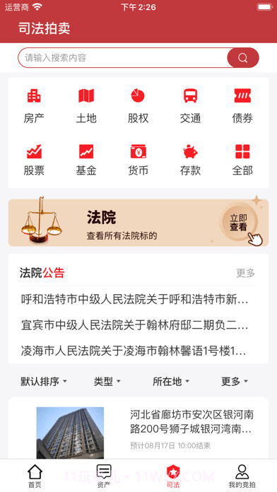 中拍平台截图3 中拍平台截图3