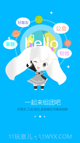 宅基地APP截图2 宅基地APP截图2