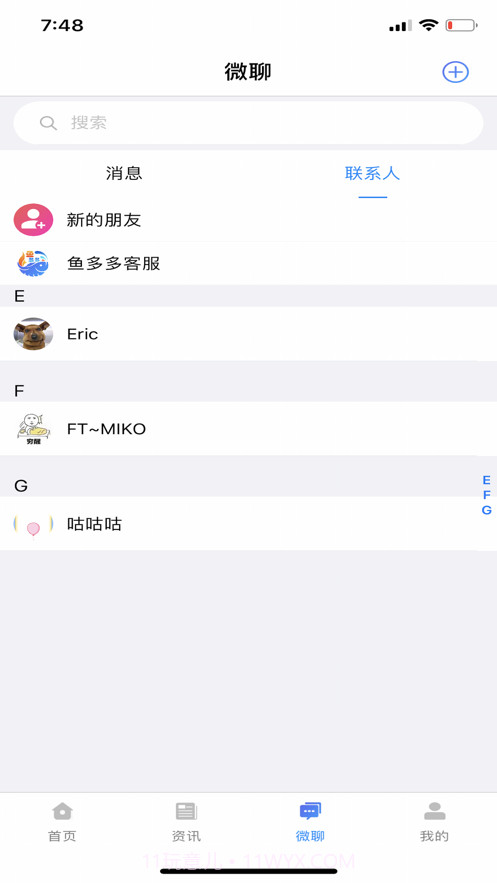 鱼多多船员截图3