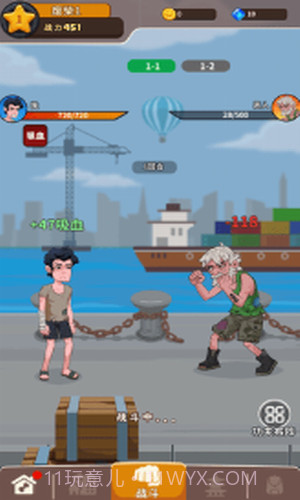 我不是废材截图2