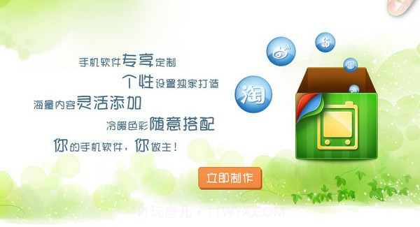 追信魔盒app截图3 追信魔盒app截图3