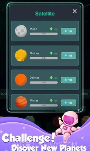 来捏个星球截图1