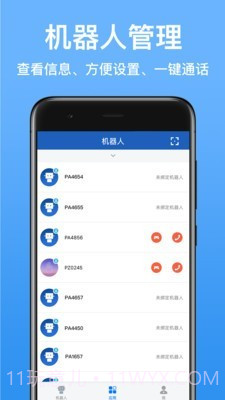 派宝截图1 派宝截图1