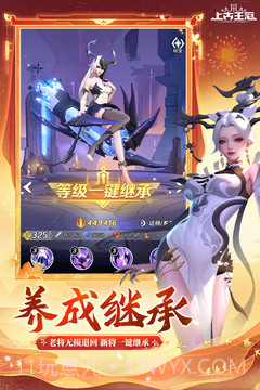 上古王冠官服截图2 上古王冠官服截图2