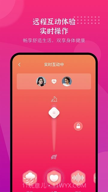 振动按摩器截图2