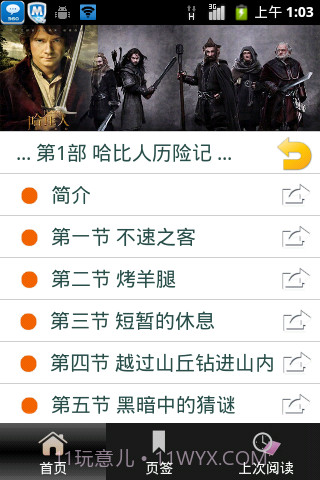魔戒(指环王)全集截图2