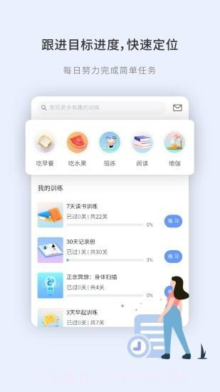 掌练截图3 掌练截图3