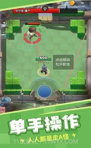 全民炸僵尸截图1