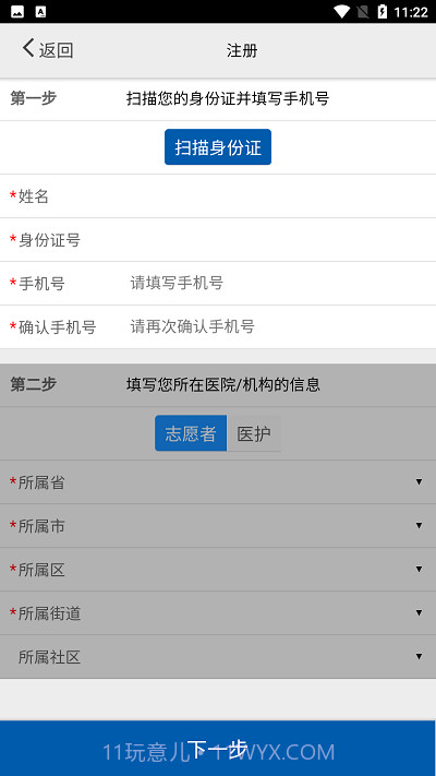 采集黑龙江截图3 采集黑龙江截图3