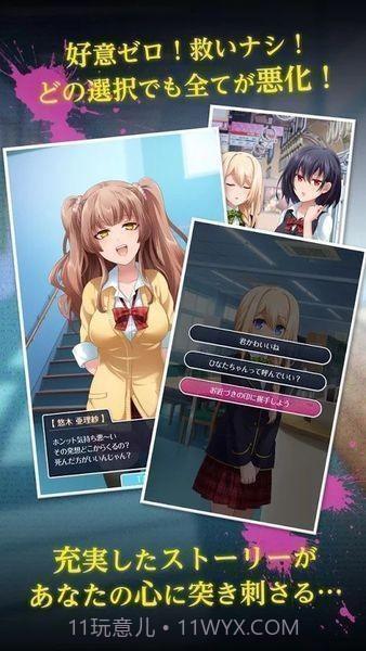 我讨厌你啊截图4 我讨厌你啊截图4