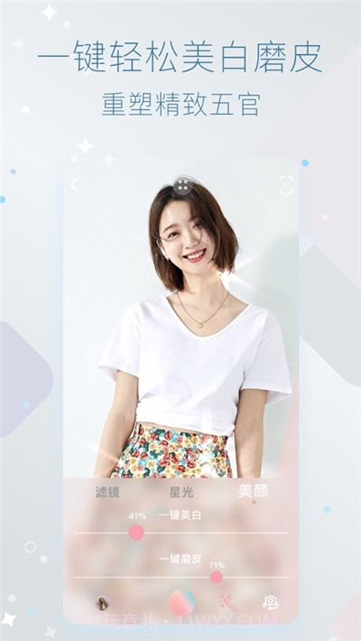 星光相机截图2 星光相机截图2