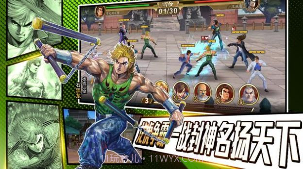 龙虎门四大教主之战截图3 龙虎门四大教主之战截图3