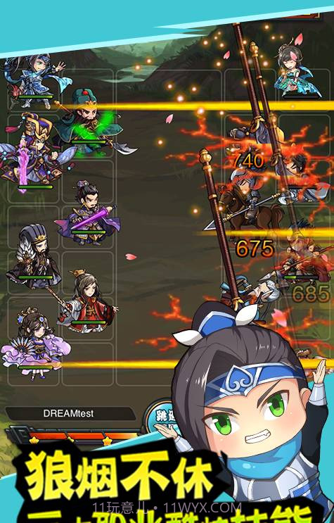 百万曹操传截图3 百万曹操传截图3