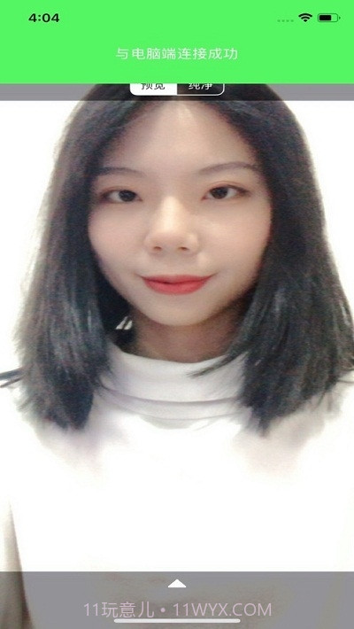 创咖ARlive官方截图4