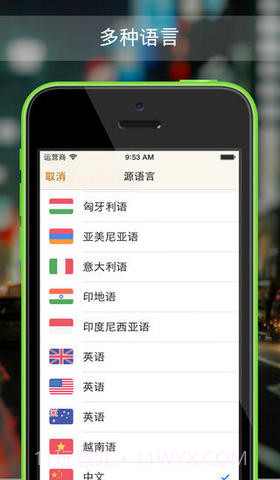 翻译者截图4 翻译者截图4