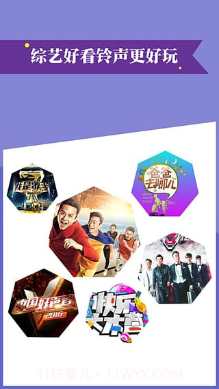 铃声汇截图2 铃声汇截图2