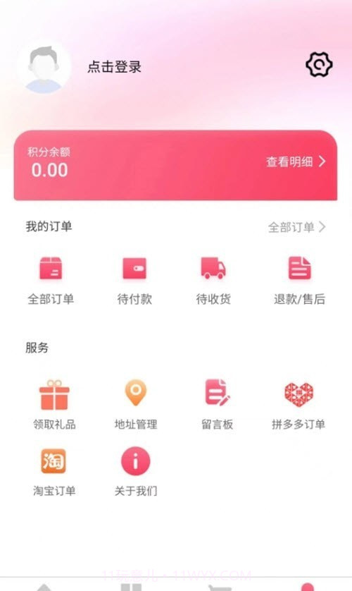 耀天生态截图2 耀天生态截图2