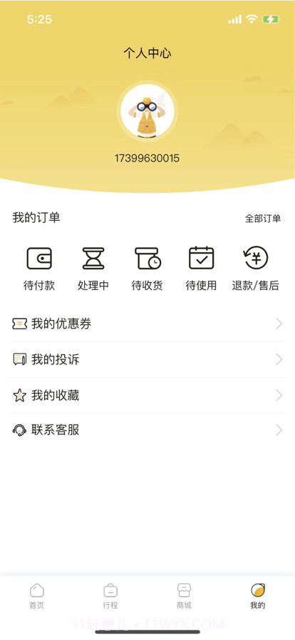 玩转新加坡截图4