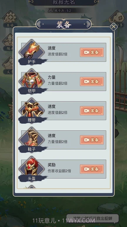 点击侠客截图1 点击侠客截图1