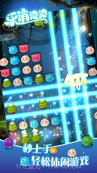 乐消泡泡手游截图3