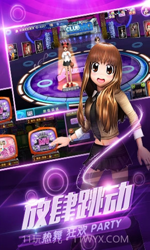 劲舞团截图5 劲舞团截图5