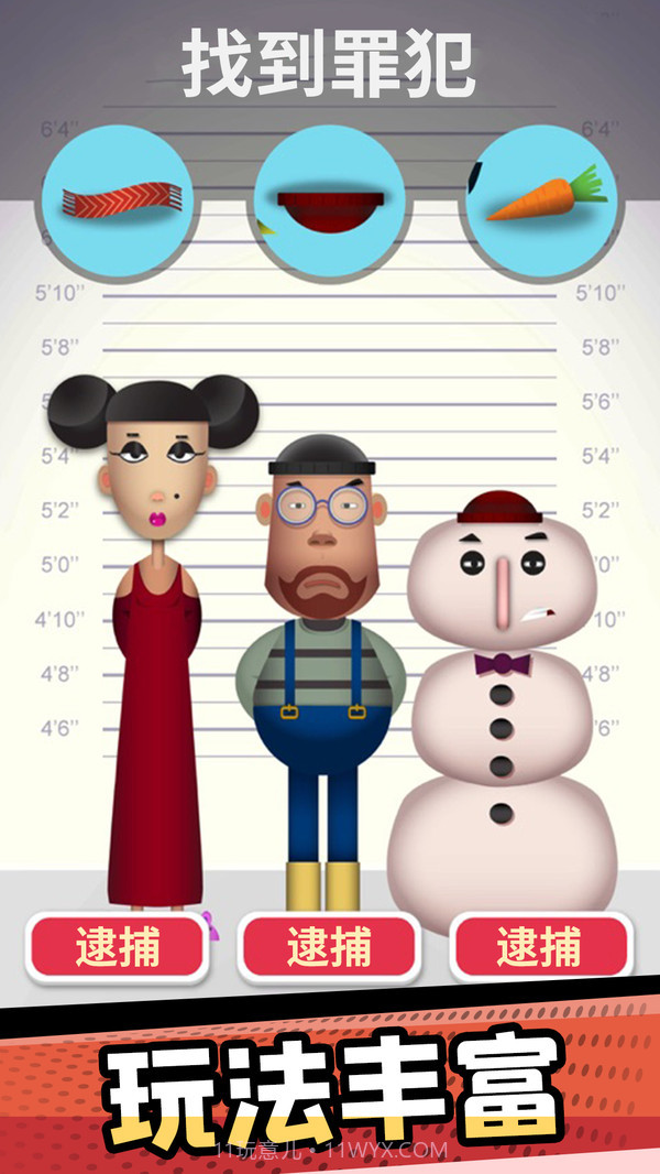 破案小天才截图2