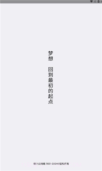 梦微盒截图1