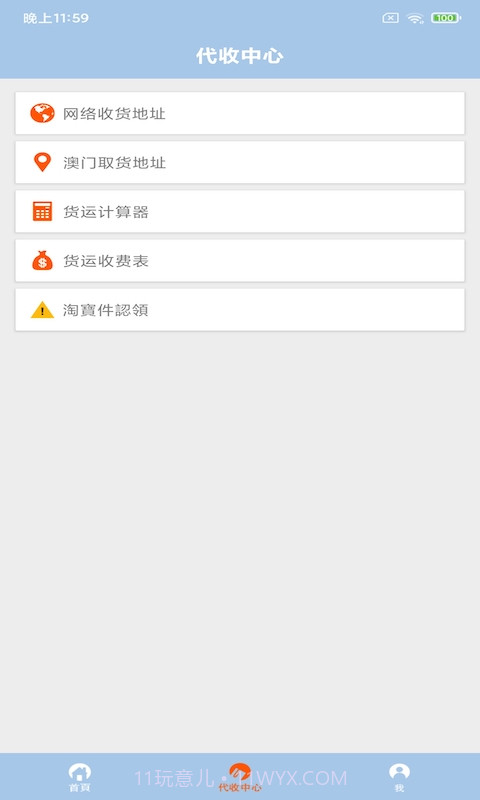 赛莎驿站截图1 赛莎驿站截图1
