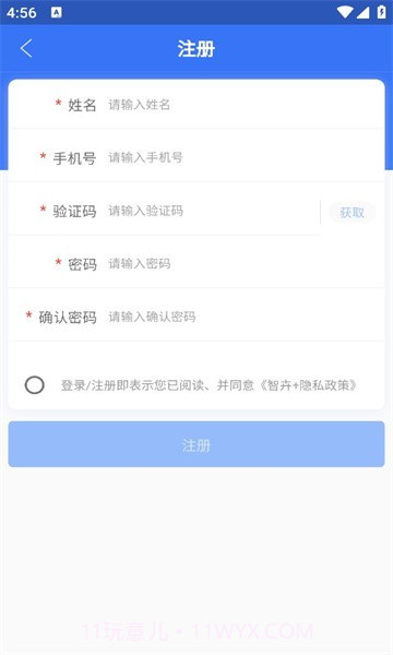 卉商通截图2