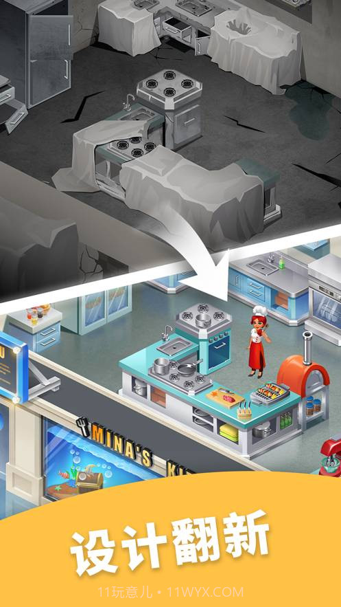 开心萌消消合成餐厅经营截图2