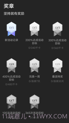 一起走走路截图2