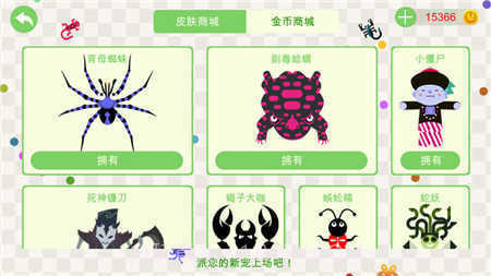 五毒大作战免广告版本截图2 五毒大作战免广告版本截图2