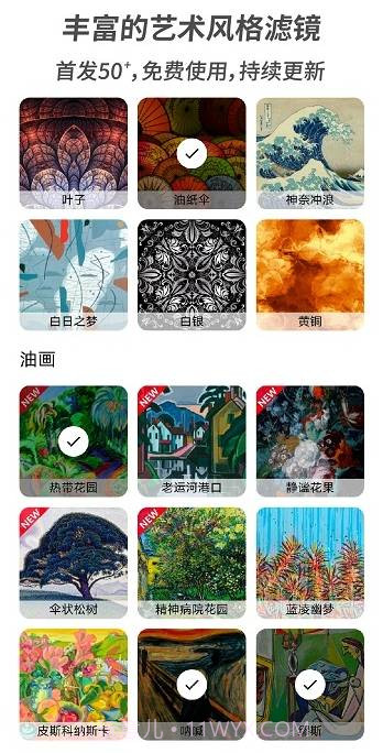 造画(艺术风格滤镜)截图1 造画(艺术风格滤镜)截图1