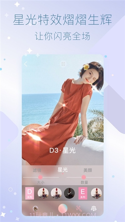 星光相机截图3 星光相机截图3