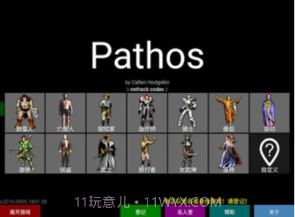 Pathos: Nethack Codex截图1 Pathos: Nethack Codex截图1