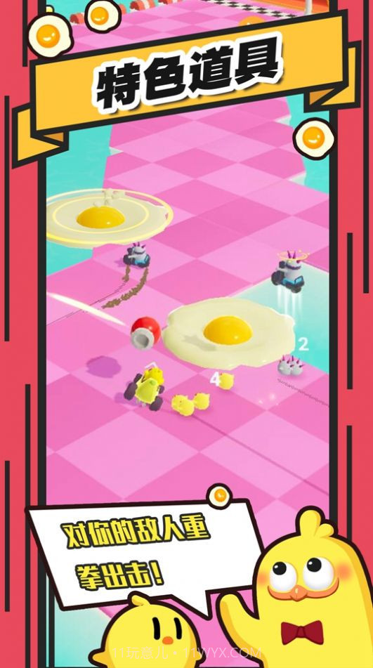 小鸡向前冲截图3 小鸡向前冲截图3