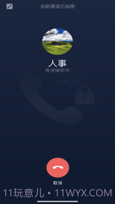 链上会议app截图1