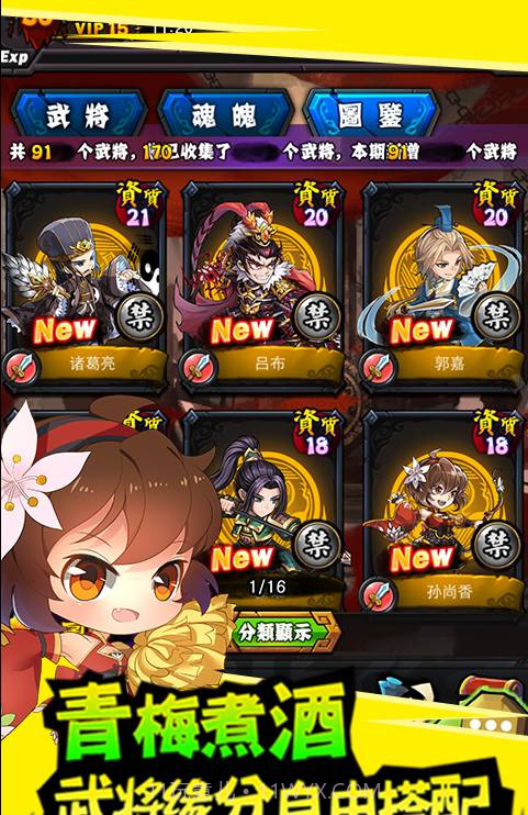 百万曹操传截图2 百万曹操传截图2