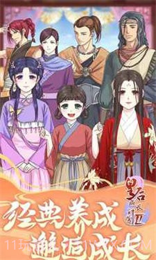 皇后成长计划2旧版截图2