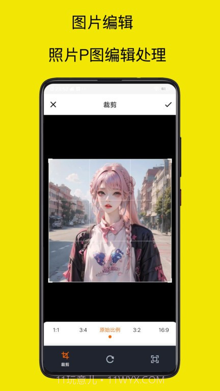 暴走P图Pro截图4 暴走P图Pro截图4