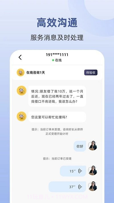 律师馆律师工作台截图1