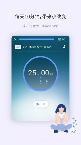 掌练截图2 掌练截图2